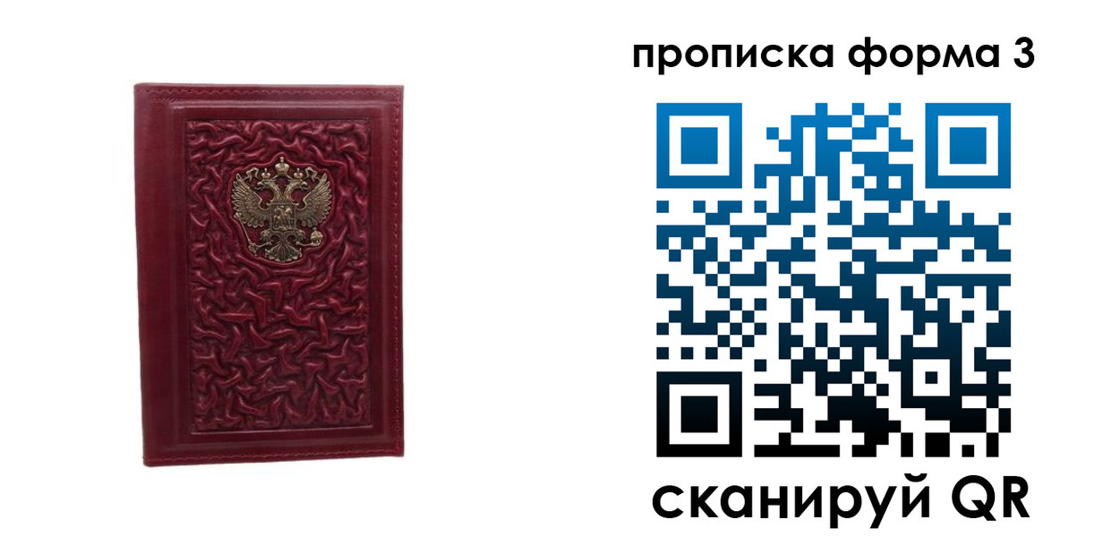 временная прописка в Шарье