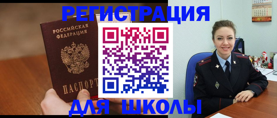 прописка законно в Шарье