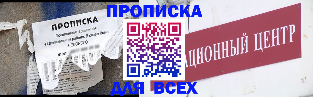 прописка регистрация в Шарье